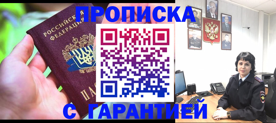 регистрация для дет. сада в Нерчинске