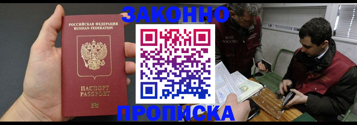 временная регистрация госуслуги в Нерчинске