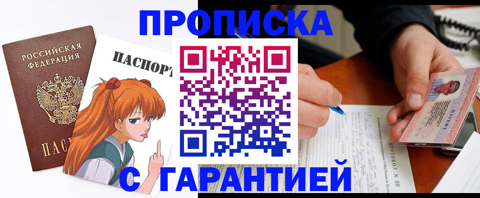 прописка регистрация в Нерчинске