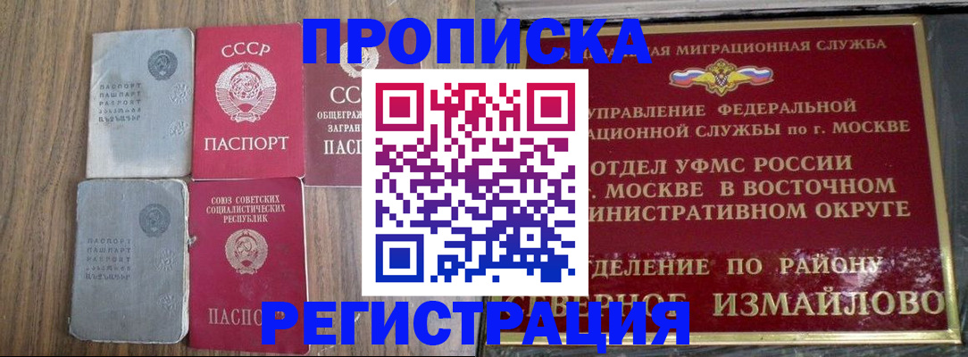 временная регистрация законно в Нерчинске