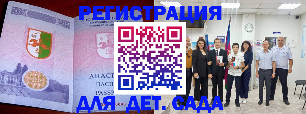 временная регистрация гарантия в Нерчинске