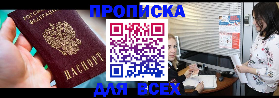 временная регистрация надежно в Нерчинске