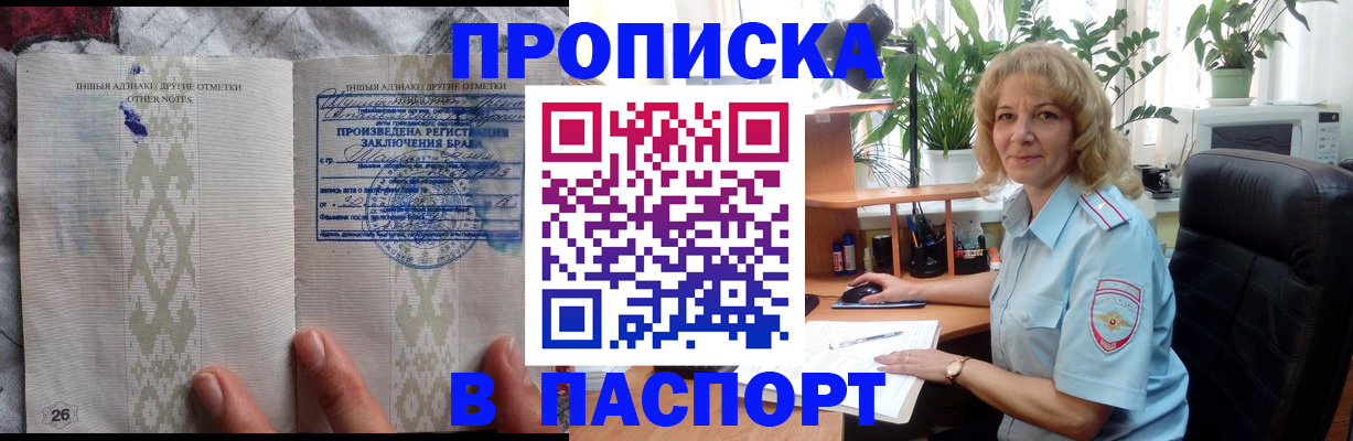 временная регистрация гарантия в Нерчинске