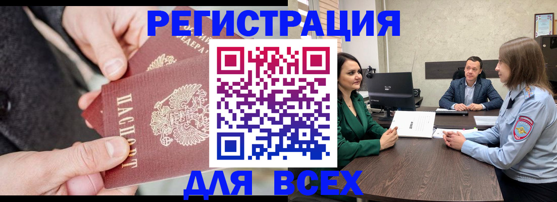 прописка для кредита в Нерчинске