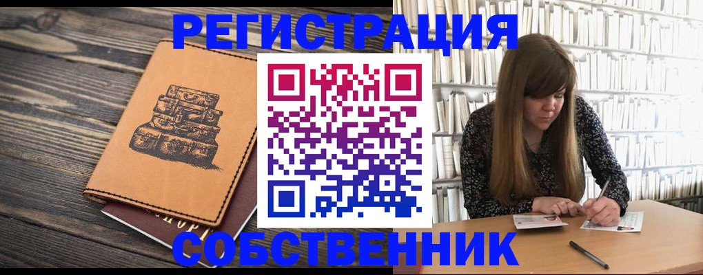 временная регистрация поиск в Нерчинске